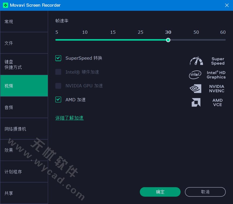 屏幕录制软件 | Movavi Screen Recorder v24.7.0 中文绿色便携版