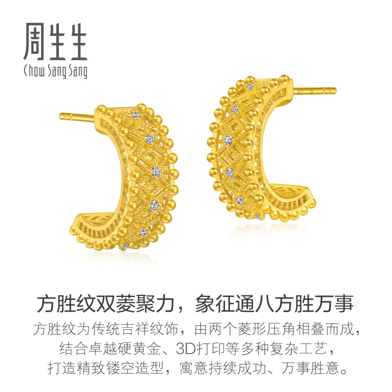 周生生华宇黄金足金文化祝福金镶钻方胜纹点钻耳钉95900E，闪耀你的每一次出场✨