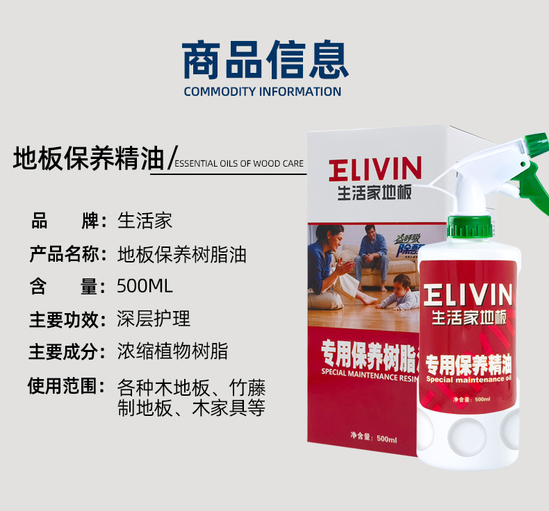 地板品牌十大排行生活家地板：你真的了解它吗？