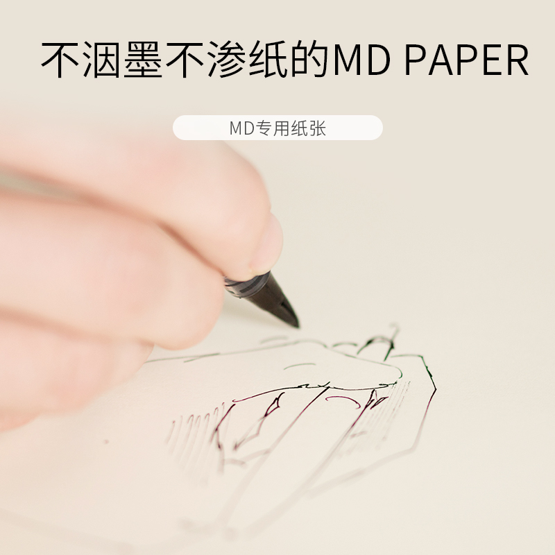 日本MIDORI限量MD笔记本：日式美学与实用性的完美碰撞