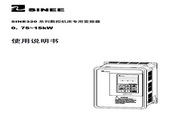 &amp;nbsp;正弦 SINE320-1R5 变频器说明书