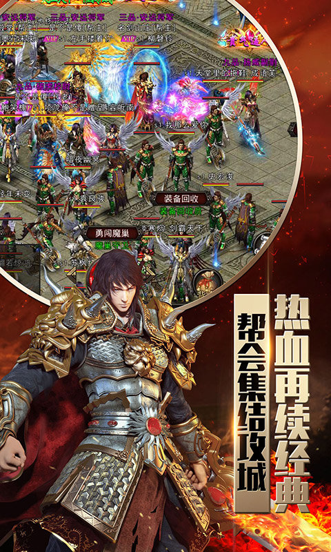 传奇至尊高爆版元宝交易平台最新版