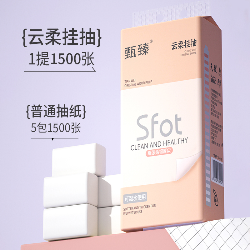 悬挂式抽纸底部抽：家居必备神器，让生活更便捷！