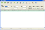 伊特名片管理软件5.3.0.5