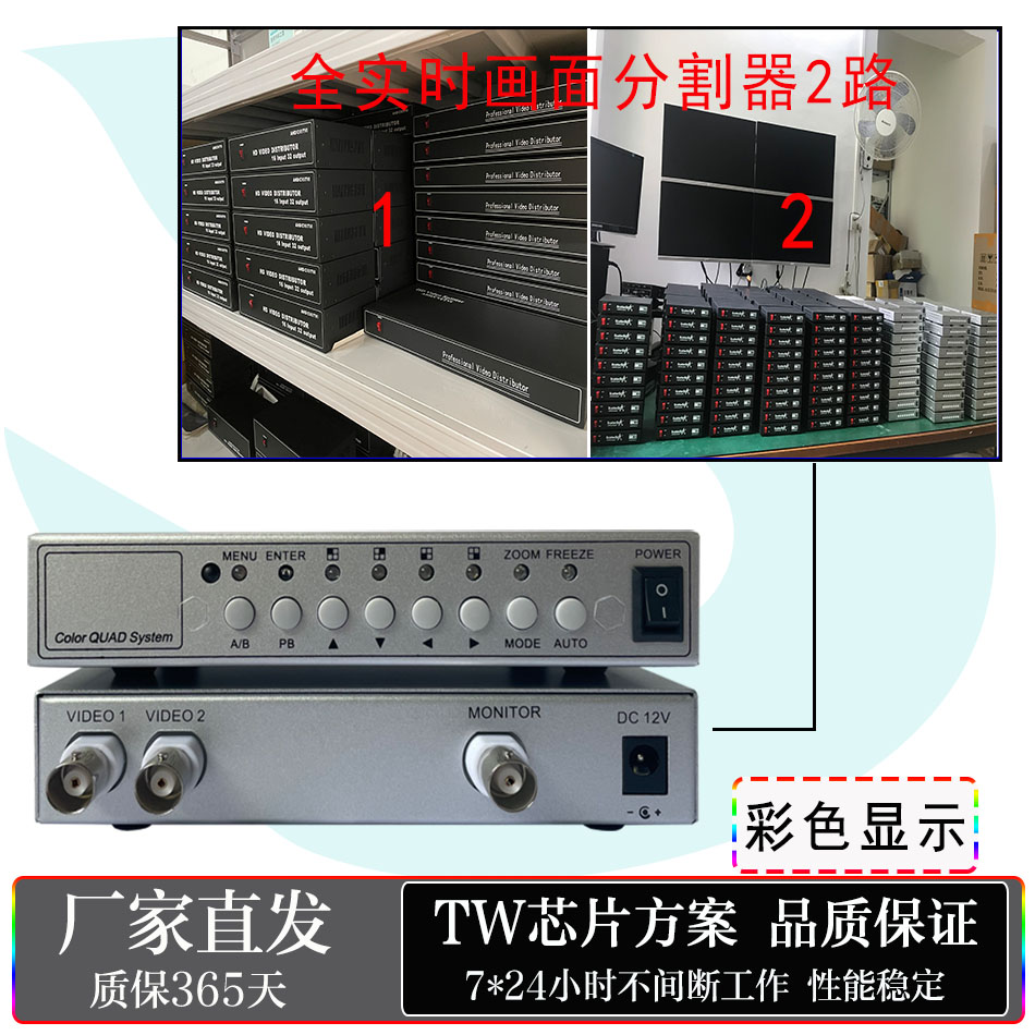 二画面分割器：双视界新玩法，BNC摄像机2进1出，开启共享切割新纪元！