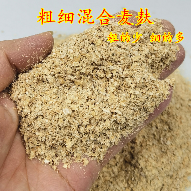 新鲜小麦麸皮喂养鸡鸭鹅，农家现磨无添加纯麦麸子，绿色养殖的秘密武器！