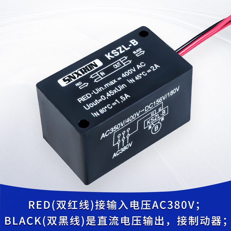 KSZL-020A 040B整流器电源：起重设备电机快速刹车制动的秘密武器⚡