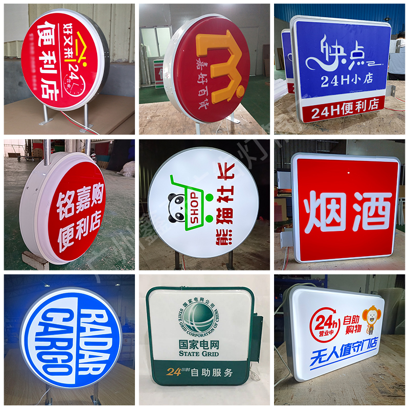 超亮亚克力灯箱广告牌！户外门头招牌定制，餐厅吧台指示牌太香了！