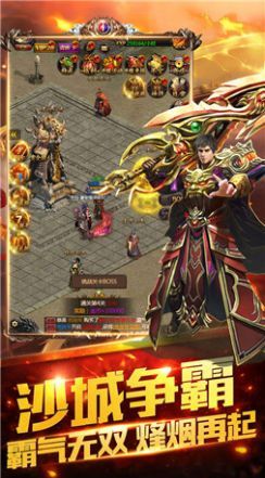 传奇之梦手游官网版