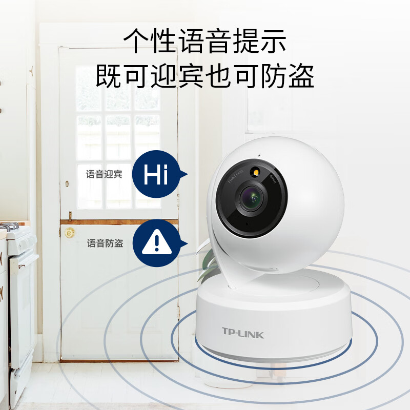 TP-Link IPC43AN-F4GE 4G无线监控摄像头！免费不限流量+语音对讲，安全感拉满