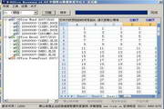 H-office Recovery office2007格式数据恢复软件1.4
