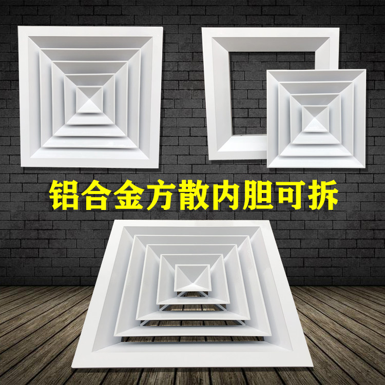 选择定制铝合金方形散流器时需要注意哪些细节？