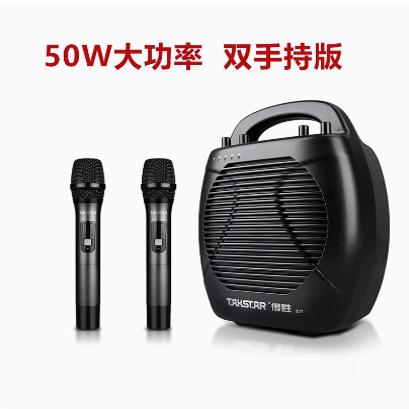 得胜E17广场舞神器！50W大音量K歌蓝牙音箱，户外学校都能嗨翻天