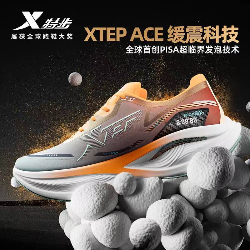 特步160X碳板跑鞋报价是多少？值得入手吗？