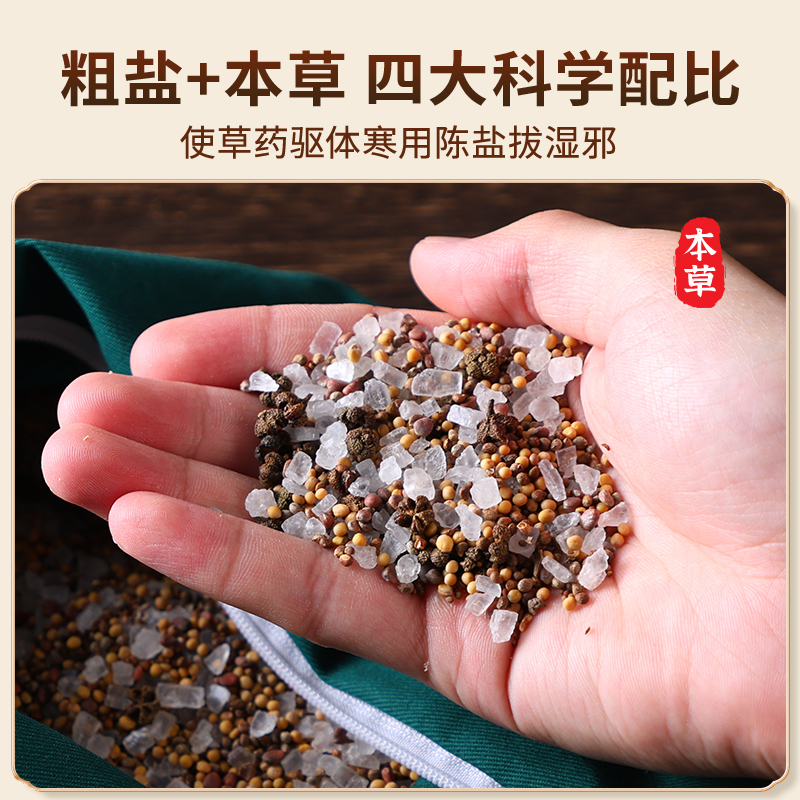 儿童鼻炎福音！海盐热敷包，排湿排寒，守护宝宝呼吸健康！️