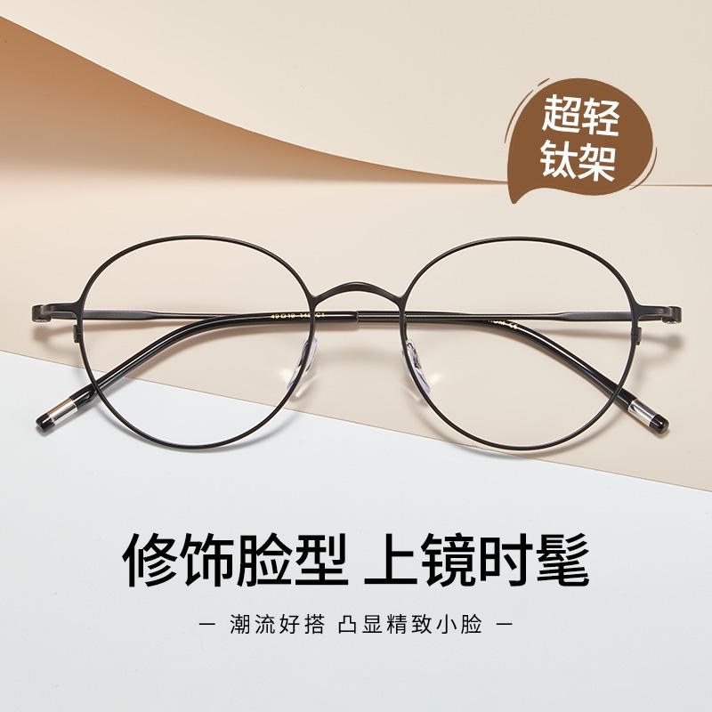 百世芬凯米金罡镜片U6-X：护眼神器，告别蓝光疲劳！