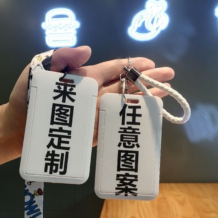 创意门禁卡公交卡保护套：解锁新学期必备神器，八门虫社学生饭卡包挂件地铁门卡套钥匙扣！✨