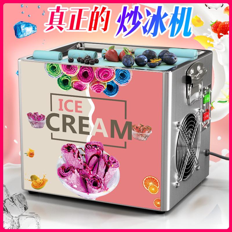 手炒雪糕机小型台式炒冰机酸奶机迷你冰淇淋机：解锁夏日甜蜜新玩法！