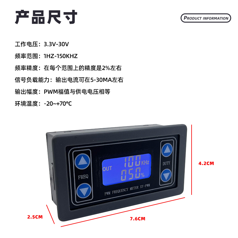 3.3-30V PWM信号发生器：DIY套件，让你的电子项目瞬间升级！