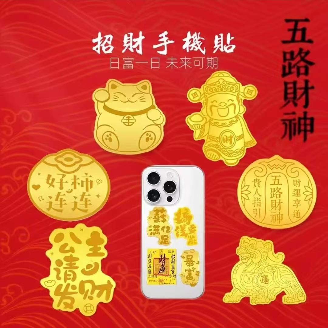 直击水贝！999足金手机贴Au999，让你的手机瞬间闪耀起来✨