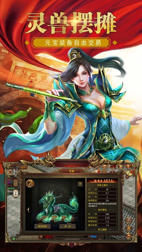 金装裁决之传世无双