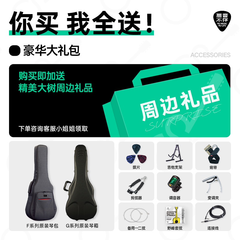 大树音乐屋Kepma卡普马F1面单G1民谣电箱木吉他F0单板吉他：开启你的音乐之旅！