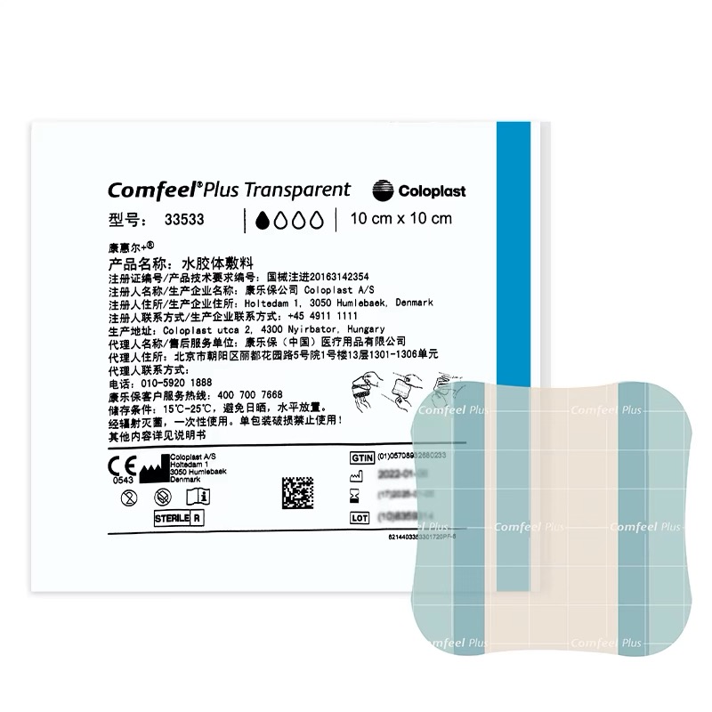 康乐保康惠尔水胶体敷料：告别压疮烦恼，呵护您的肌肤！