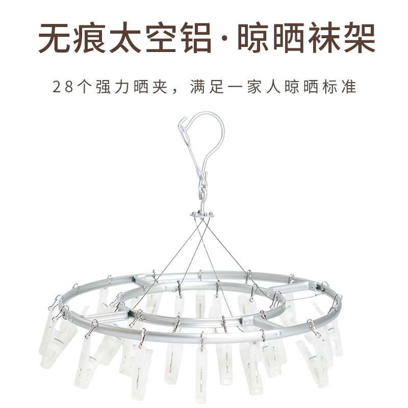 晒袜子神器来袭！铝合金袜架，轻松搞定家中晾晒难题