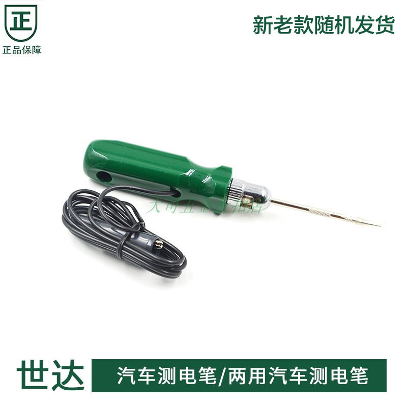 如何选择适合的12V/24V汽车试灯电笔？