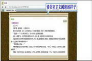 读书宝小说阅读器1.28