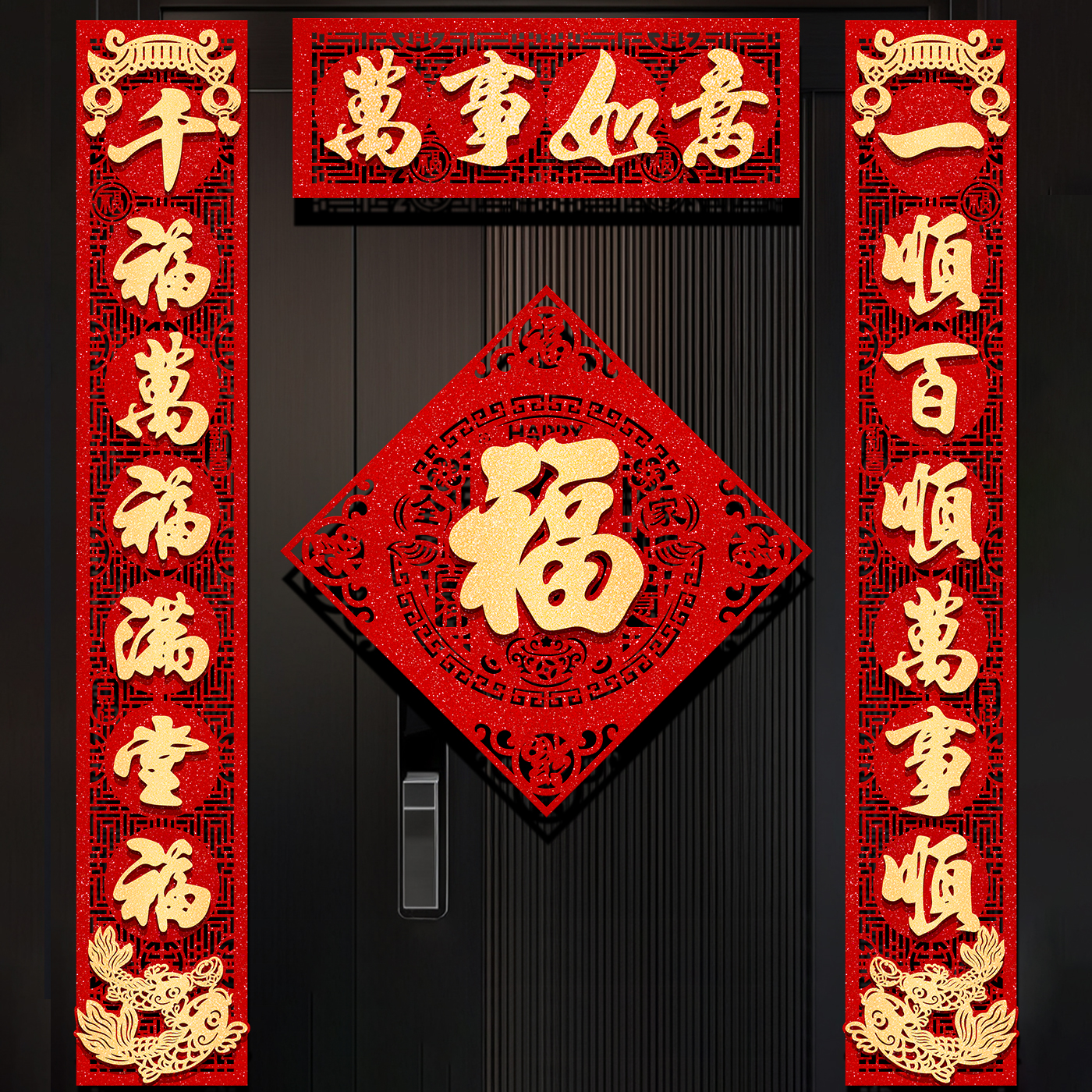 背胶金字对联2025蛇年新款春联，新年装饰必备，入户大门贴！