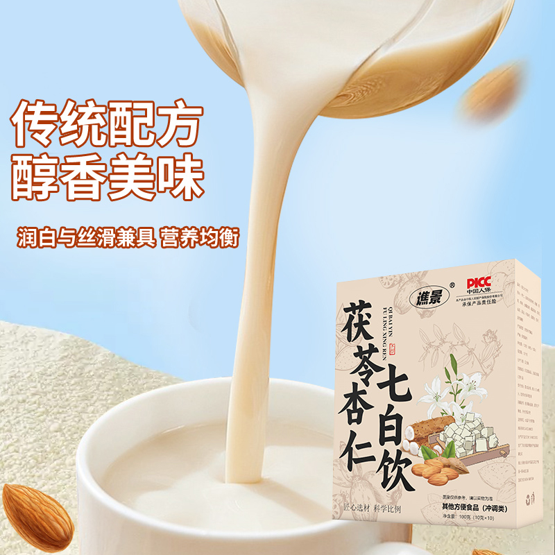 杏仁七白饮：低脂冲泡代餐，山药茯苓美白秘方，打造纯净滋养美肌！