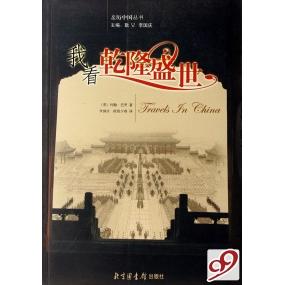 乾隆三部曲：穿越时空，揭秘大清盛世背后的宫廷秘史！