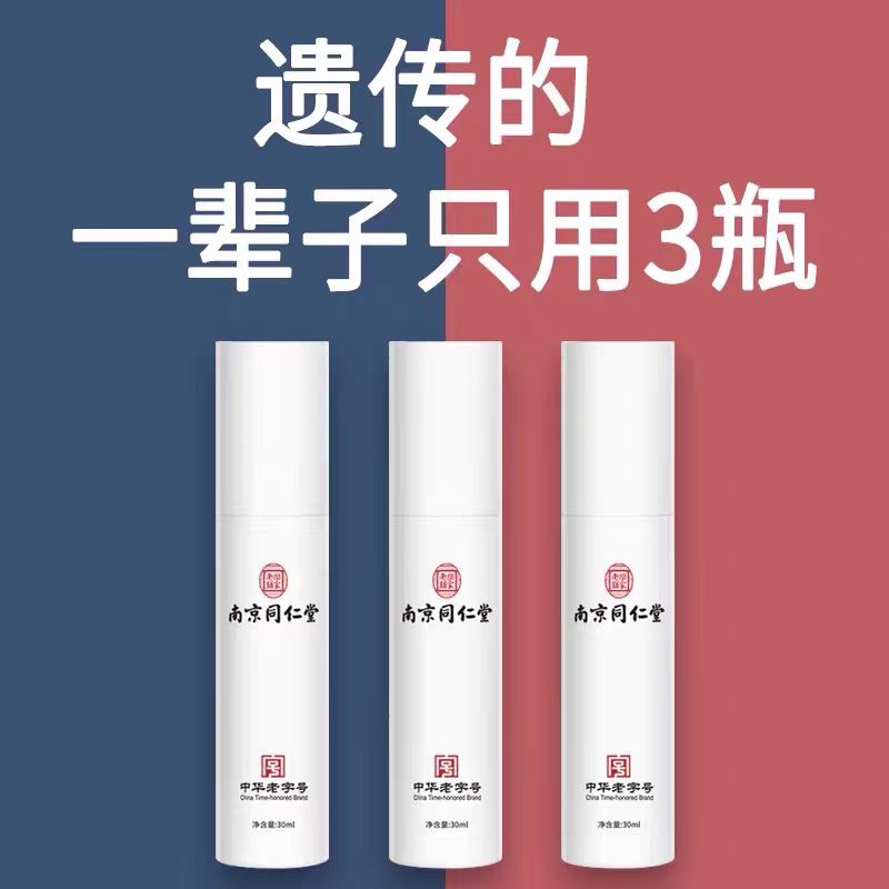 狐臭克星！腋臭止汗香体露持久净味喷雾，男女通用，告别尴尬私处异味