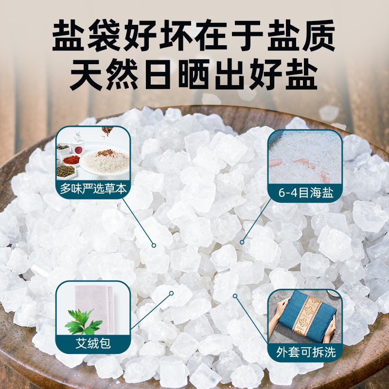 德国进口海盐粗盐热敷包，艾灸热敷盐袋，电加热暖宫护腰电热家用颈椎神器！
