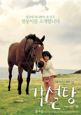 方糖각설탕[电影解说]