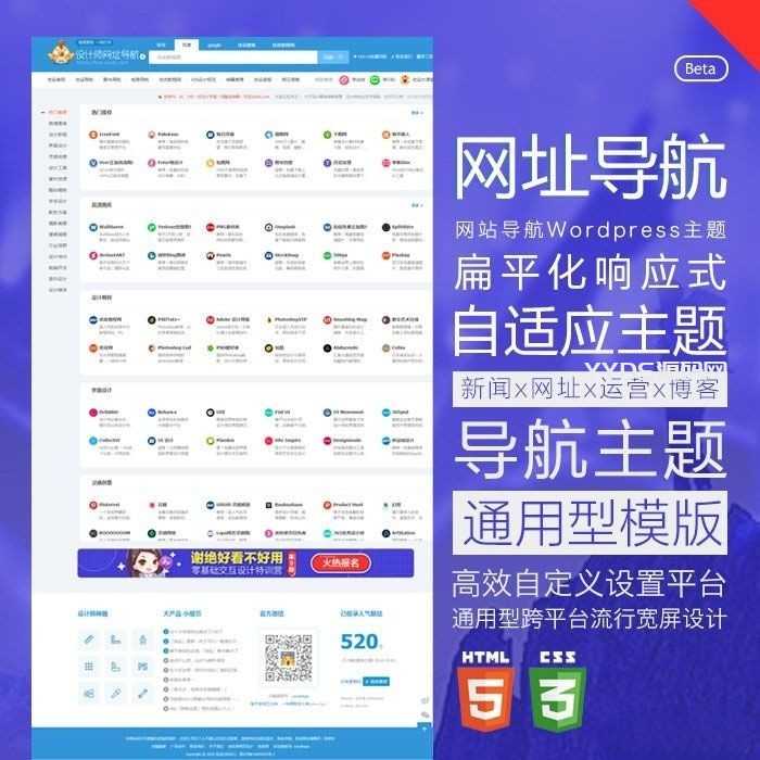 Wordpress响应式中文网址导航主题模板HaoWa