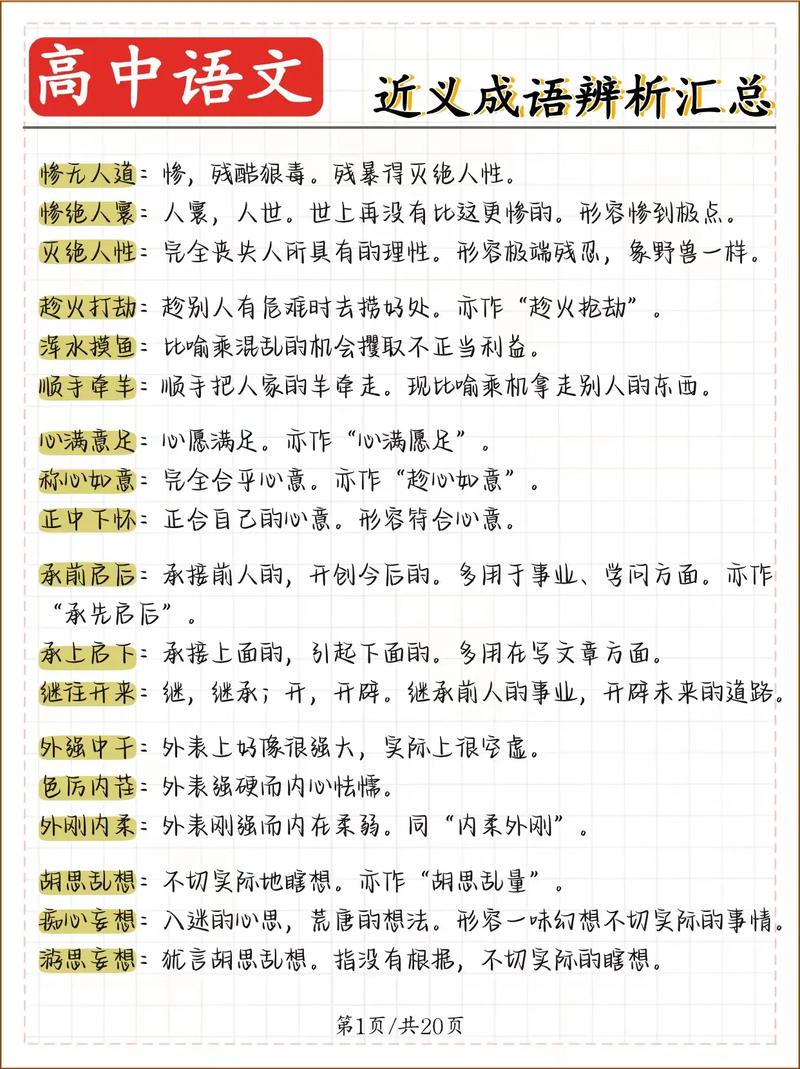 开源什么成语,深入解析“开源”成语及其在现代社会的应用