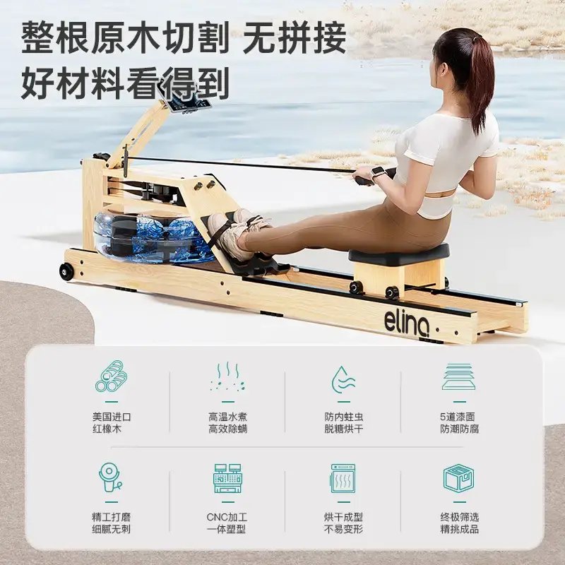 elina一恋划船机：家用健身新宠，竖立水磁双阻燃脂神器！