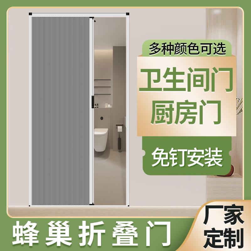 [香港包邮]蜂巢厨房折叠门推拉隐形简易免打孔卧室遮光厕所卫生间 | 轻松拥有完美空间分隔！✨