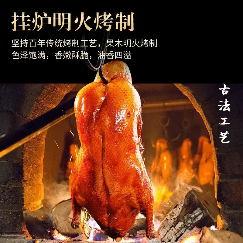 JYD正宗烤鸭：果木明火烤制，开袋即食的美味盛宴！