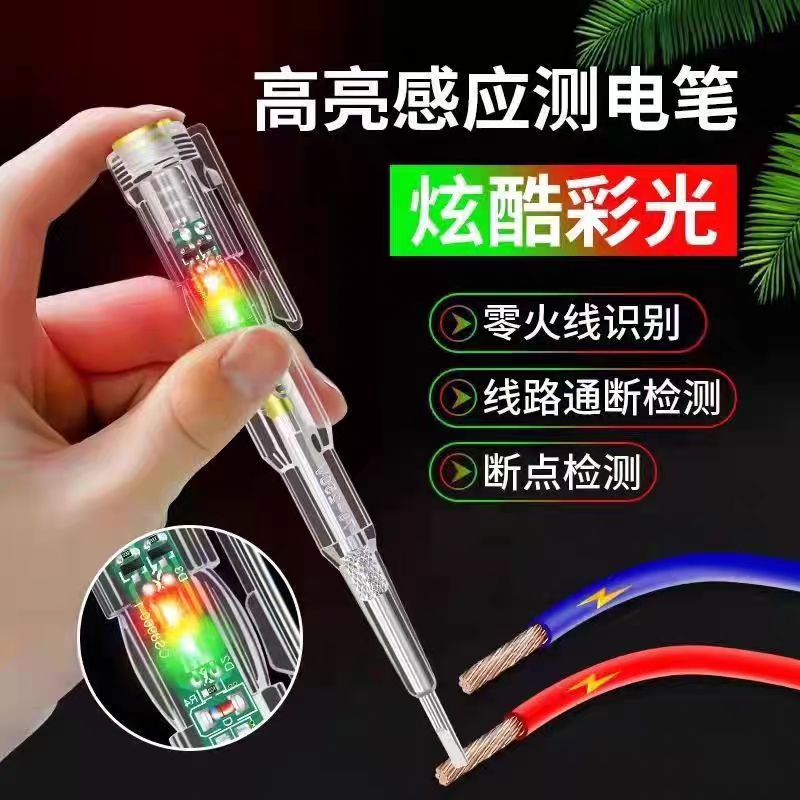电工必备神器！新疆西藏包邮智能感应测电笔，轻松搞定电路难题