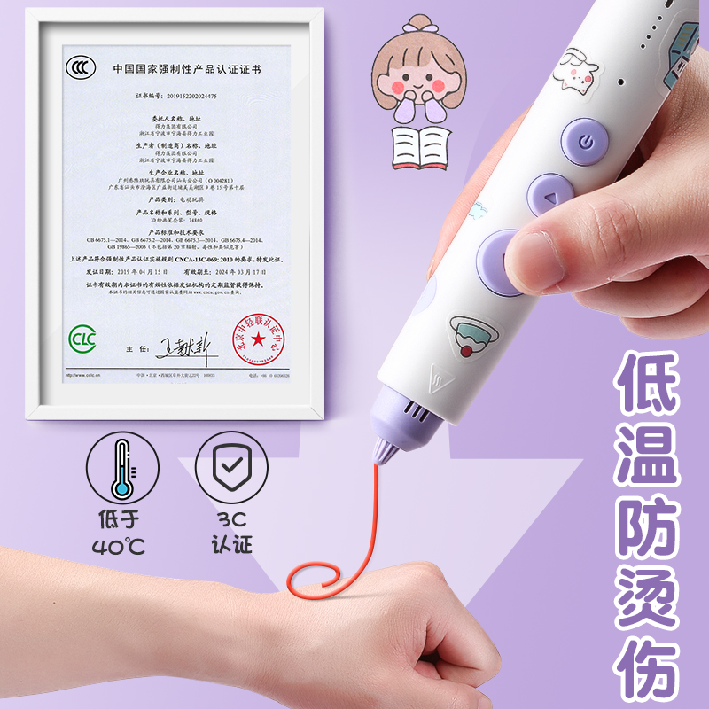 儿童款3D立体打印笔：六一礼物新宠，激发创意的小天才神器！
