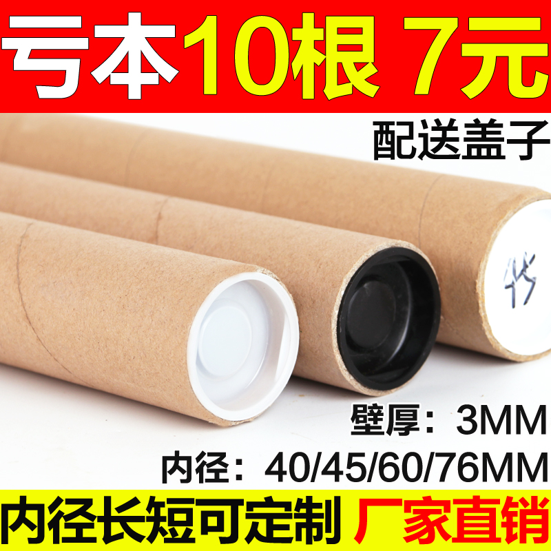 牛皮纸管大揭秘：从快递包装到创意手工，解锁生活中的隐藏宝藏！