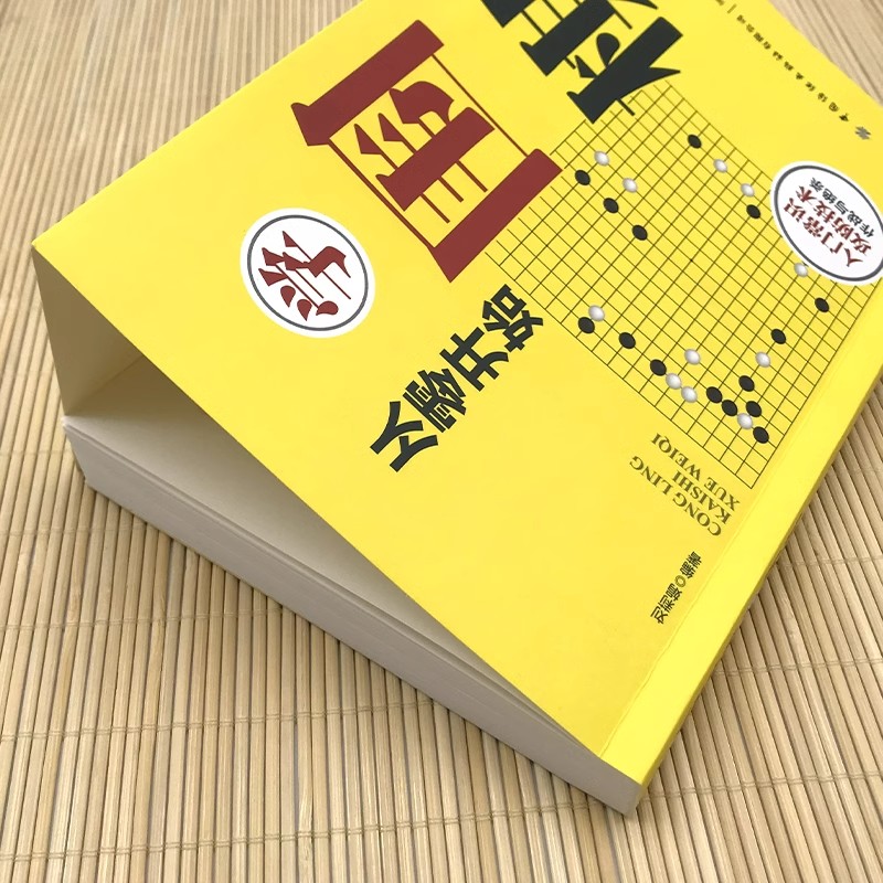 象棋教程视频大揭秘：从零开始，轻松入门象棋与围棋的双重攻略！