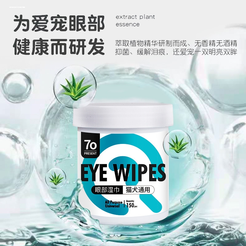宠物眼部湿巾大揭秘：猫咪狗狗的泪痕克星，清洁神器了解一下！