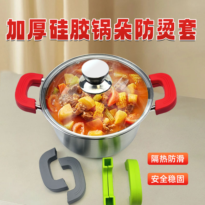 厨房神器来袭！防烫硅胶锅盖帽&amp;隔热套，烹饪无惧高温