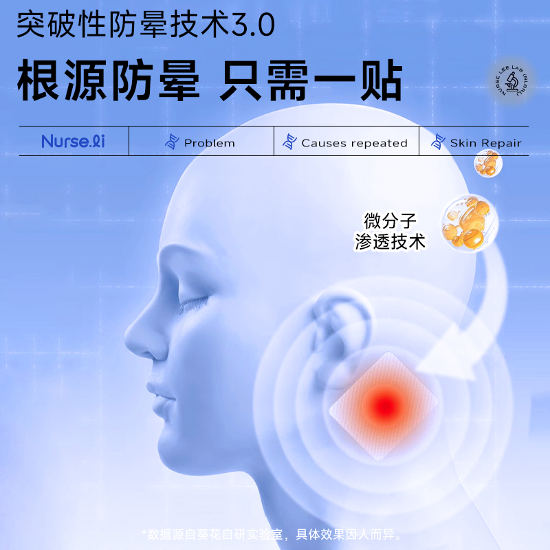 失眠星人救星！北同助眠膏药贴实测！重度失眠也能一夜好眠？