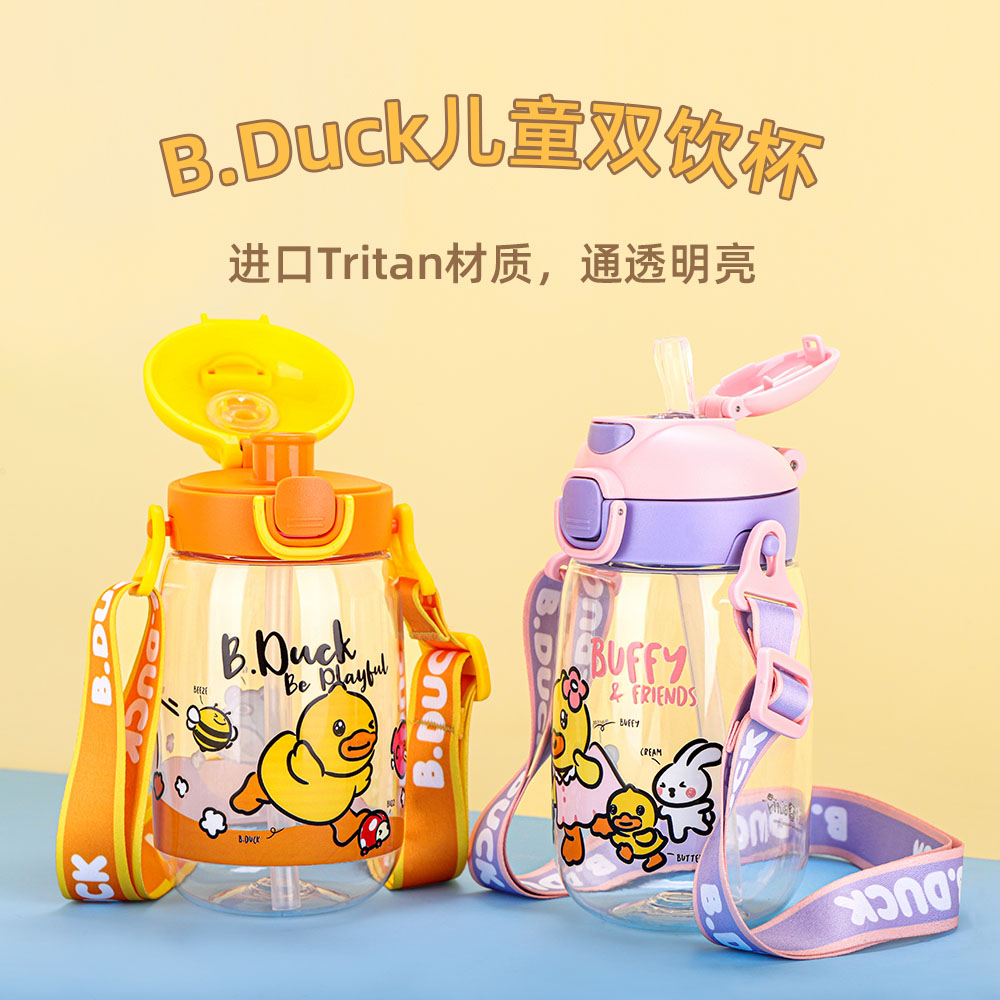 B.Duck小黄鸭水杯：萌趣吸管杯，宝宝喝水新乐趣！