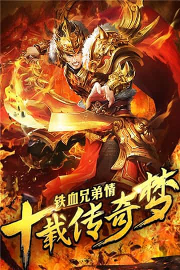 斗破沙城手机版